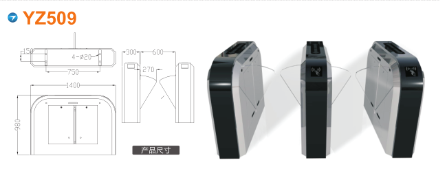 六安翼闸四号