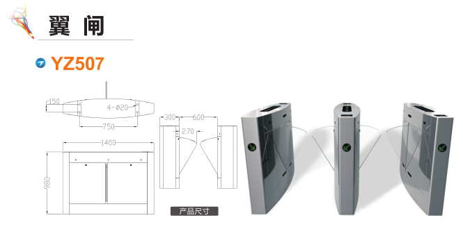 六安翼闸三号