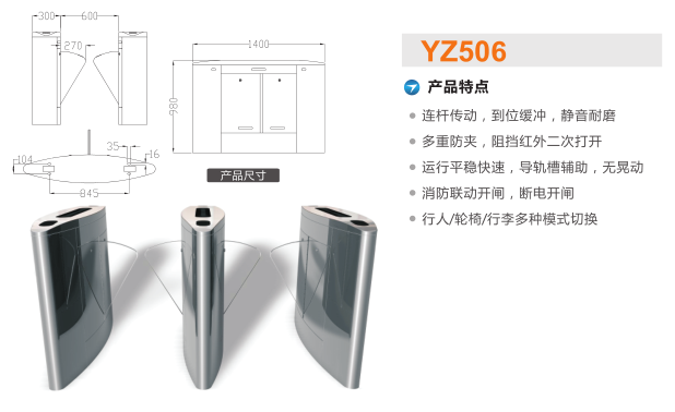 六安翼闸二号