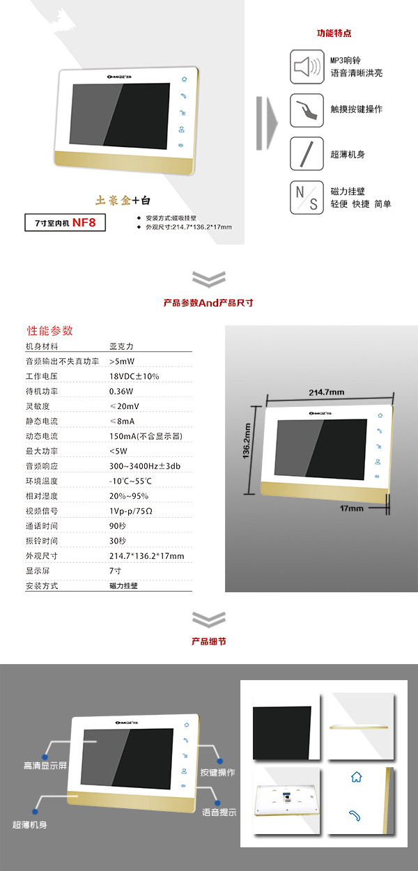 六安楼宇可视室内主机一号