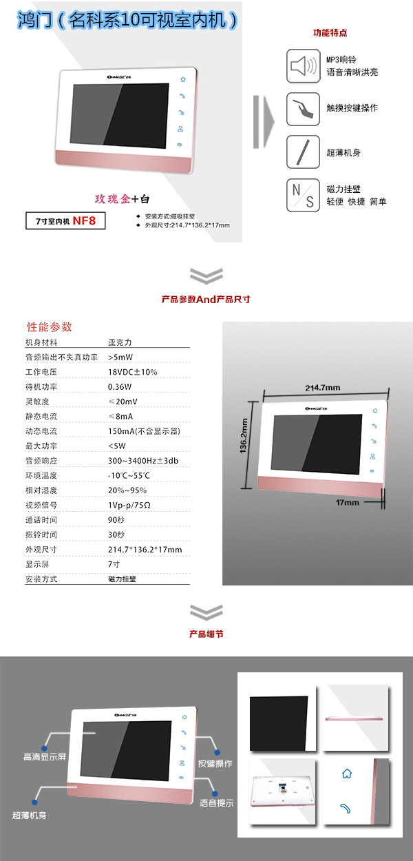 六安楼宇对讲室内可视单元机