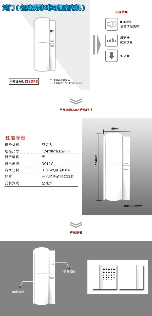 六安非可视室内分机